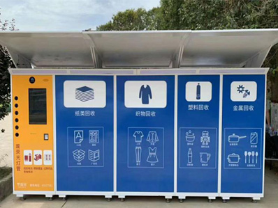 再生資源回收箱